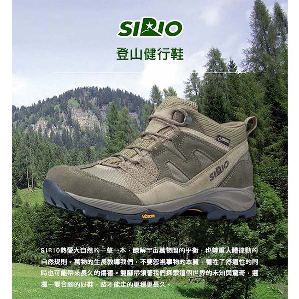 SIRIO Gore-Tex 男中筒登山健行鞋棕PF156-UNISPO 悠活運動家